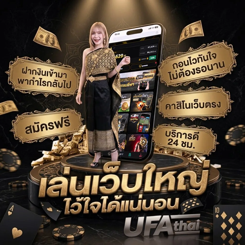 หนังมาเฟียเกาหลี พากย์ไทย Brand Banner — เว็บตรง UFABET